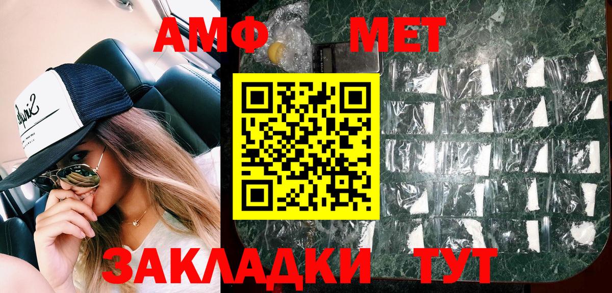 АМФ  АМФ  Сосновоборск  Вход с VPN  Amphetamine 98% 