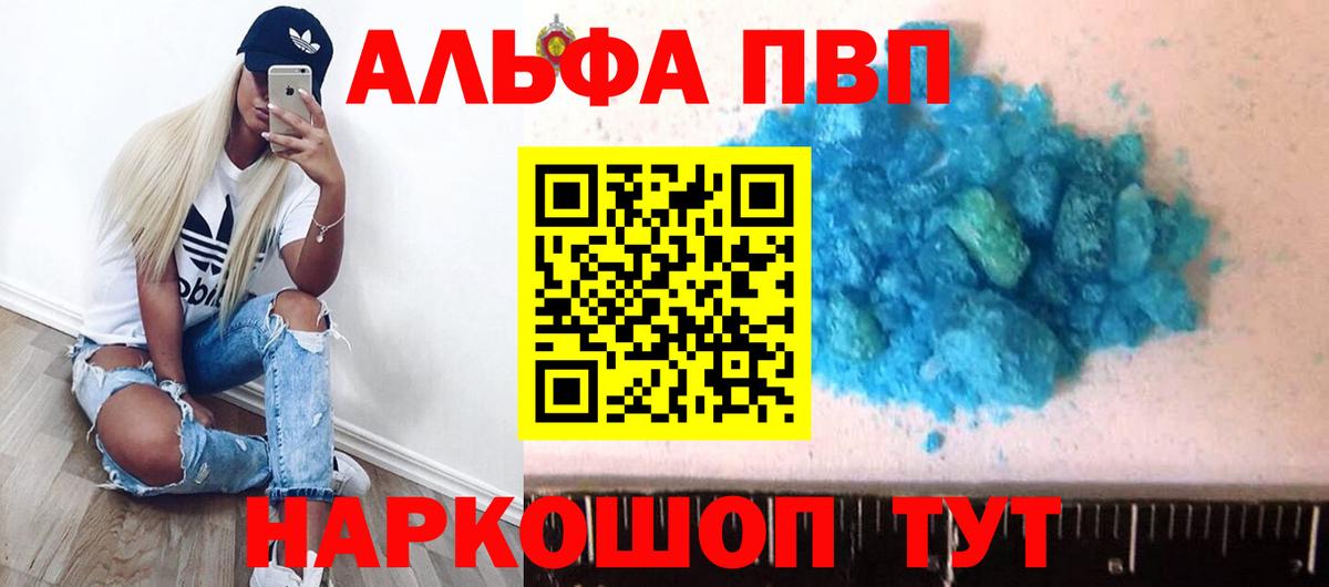 A PVP крисы CK Сосновоборск