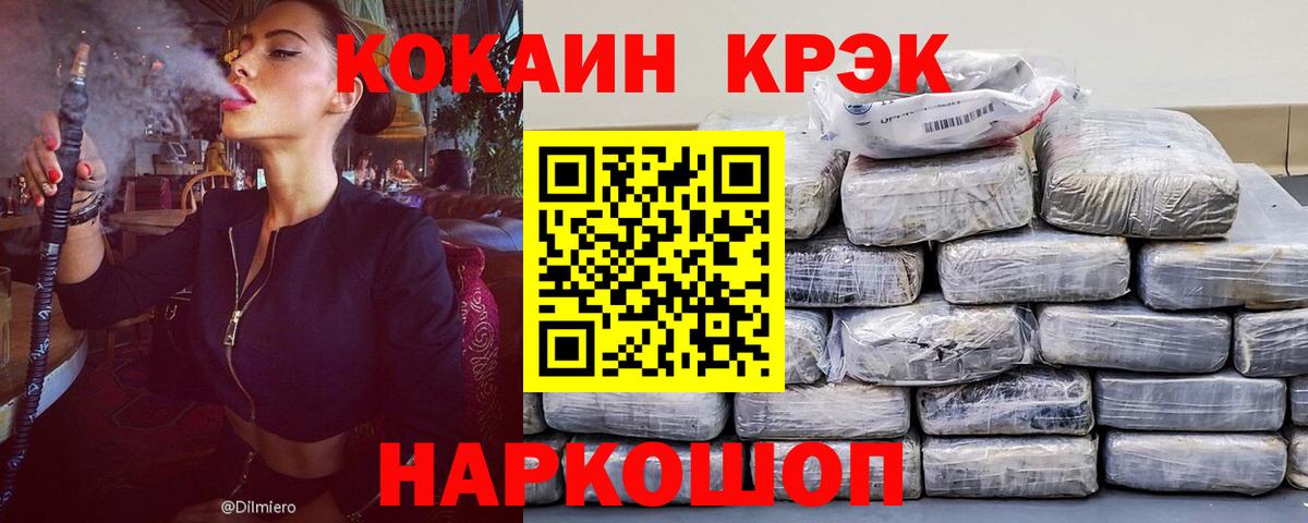 COCAIN 98% Сосновоборск