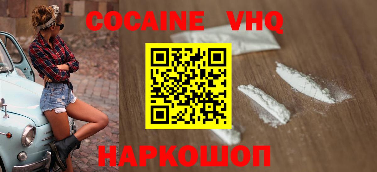 Сосновоборск  Кокаин 99%  Вход с VPN  КОКАИН Колумбийский 