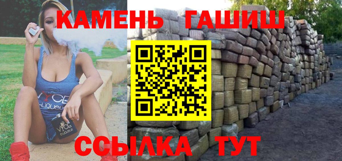 ГАШ Cannabis Сосновоборск