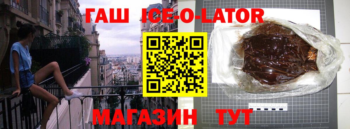 ГАШИШ AMNESIA HAZE  Вход с VPN  ГАШИШ ice o lator  Сосновоборск 