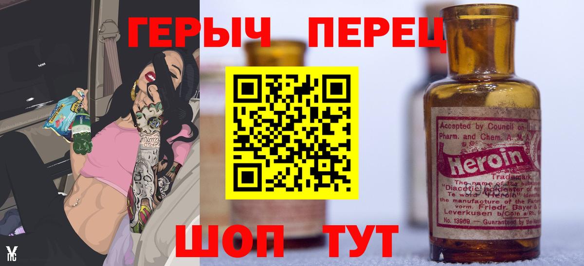 Героин гречка Сосновоборск