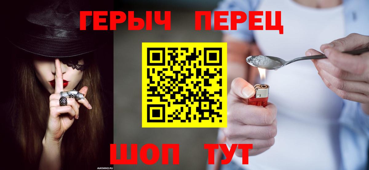 ГЕРОИН  Вход с VPN  Сосновоборск  ГЕРОИН белый 