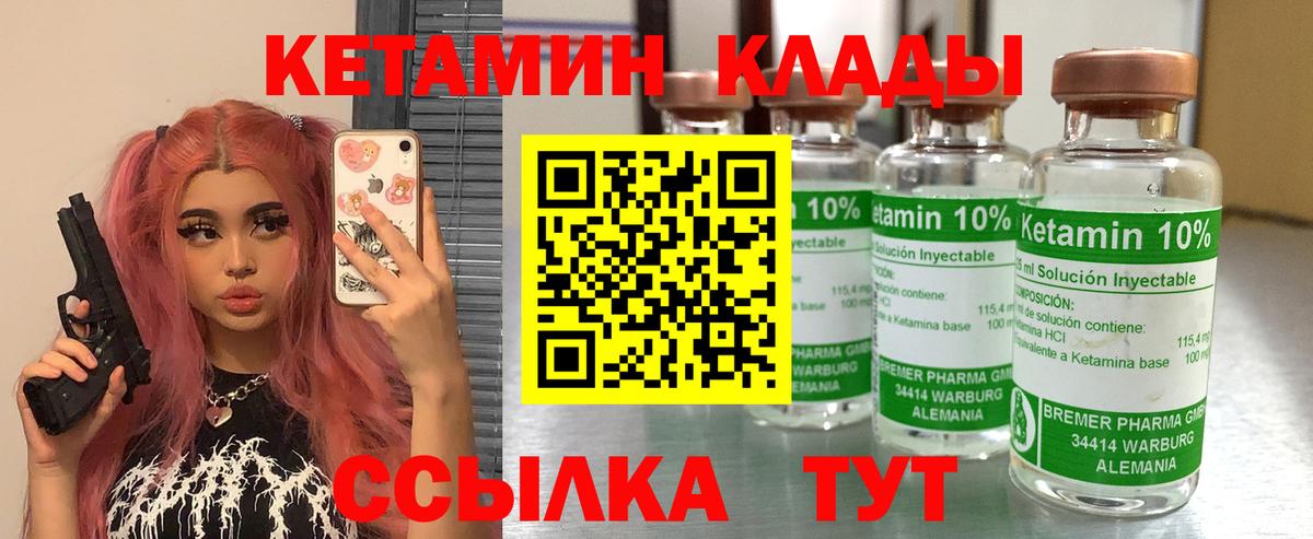 Сосновоборск  Кетамин VHQ  Вход с VPN 