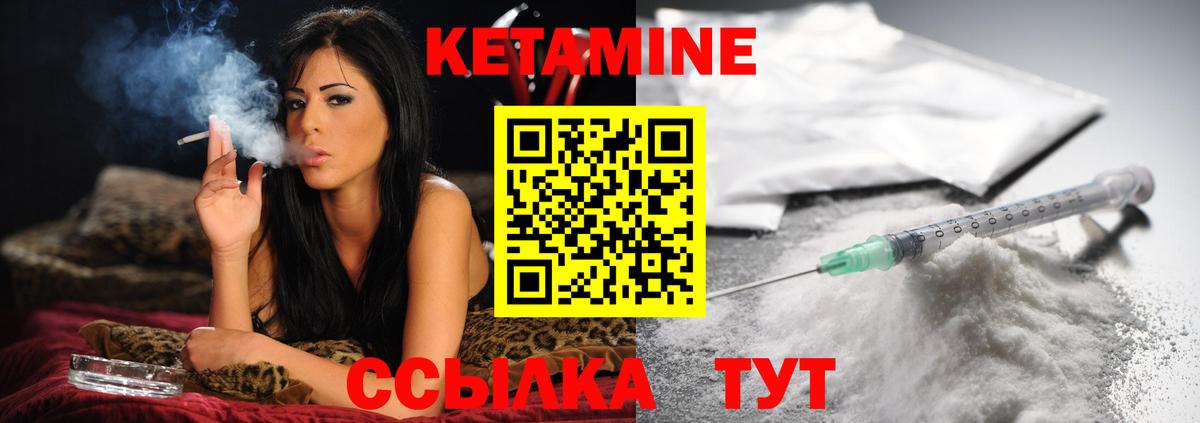 КЕТАМИН ketamine Сосновоборск