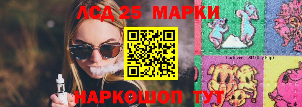 LSD-25 экстази ecstasy Сосновоборск