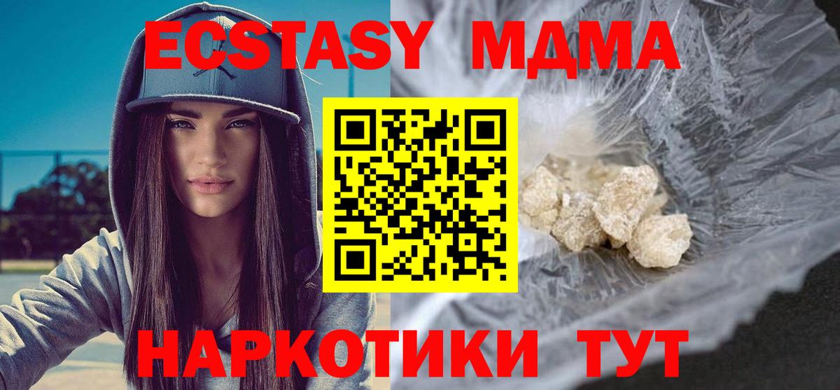 Сосновоборск  MDMA Molly  МДМА  Вход с VPN 