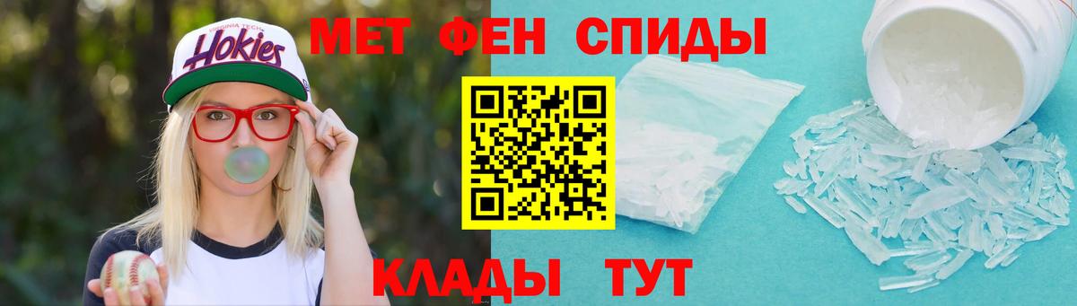 МЕТАМФЕТАМИН винт Сосновоборск