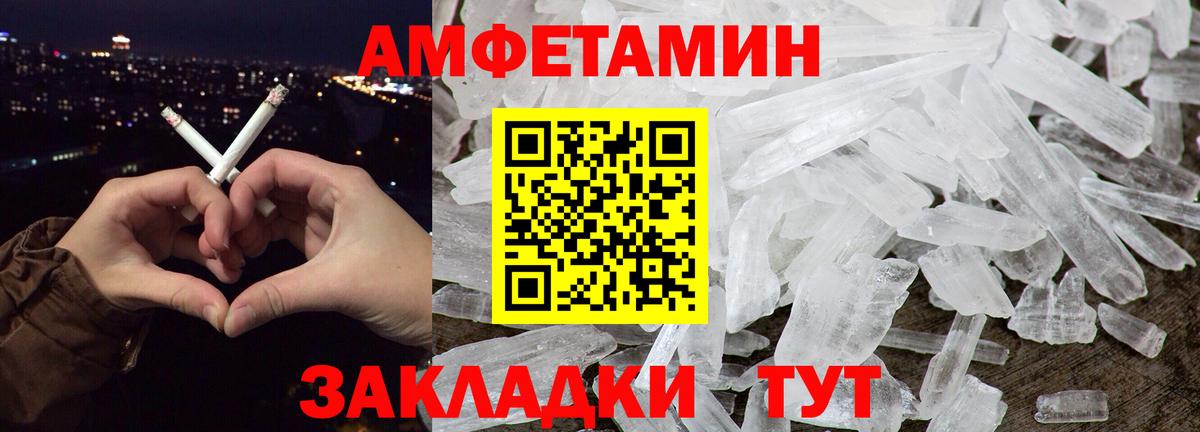 Сосновоборск  МЕТАМФЕТАМИН пудра  Вход с VPN 