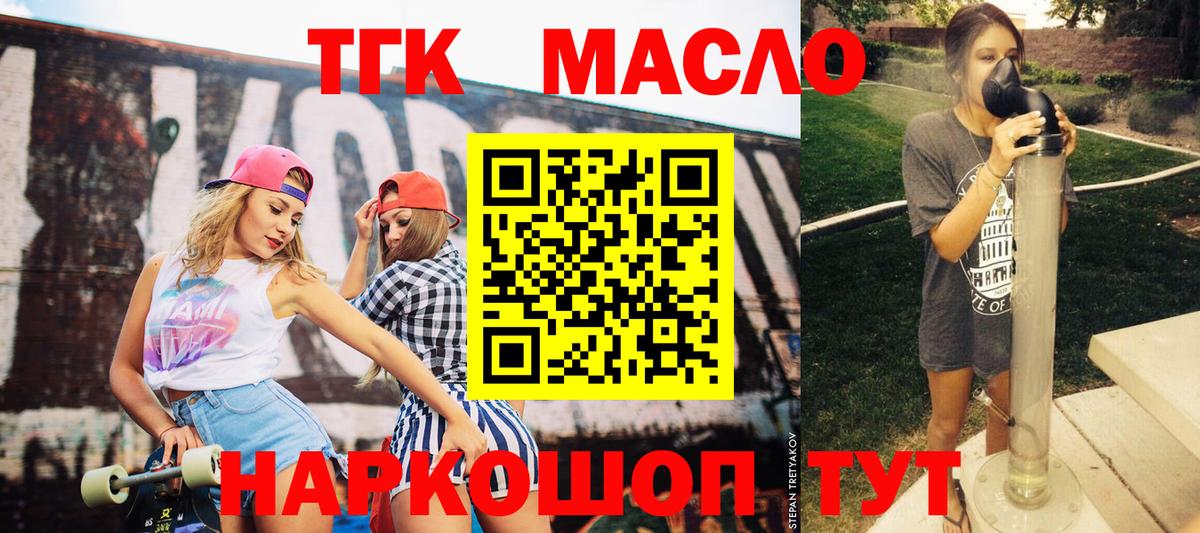 Дистиллят ТГК жижа Сосновоборск