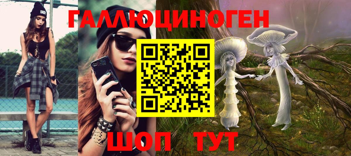 Псилоцибиновые грибы мицелий  Вход с VPN  закладка  Сосновоборск 