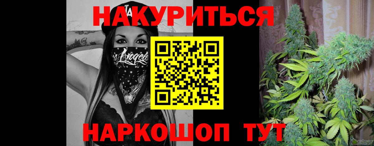 Сосновоборск  МАРИХУАНА тримм  Бошки Шишки тримм  Шишки марихуана White Widow  Вход с VPN  Марихуана сатива 